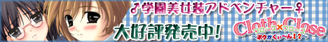 �J�e�B�A�uCloth�~Close�`�{�N�������`��I�H�v�����T�C�g