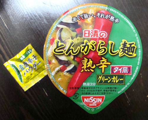 �u�Ƃ񂪂炵�ˁv�O���[���J���[