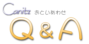 �L���j�b�cQ&A