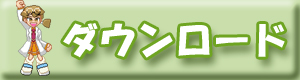 �t���X�R�_�E�����[�h